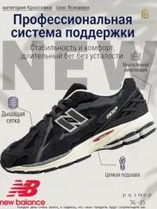 Кроссовки New Balance New balance