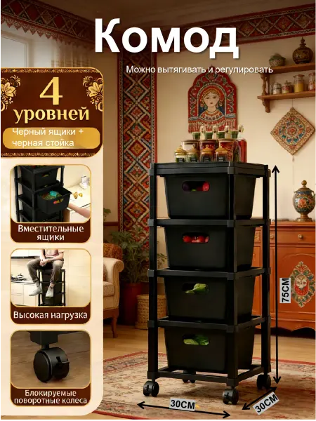 Комод