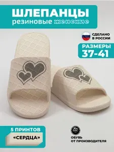 Тапочки BBC Shoes тапочки