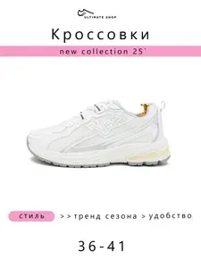 Кроссовки Ultimate shop