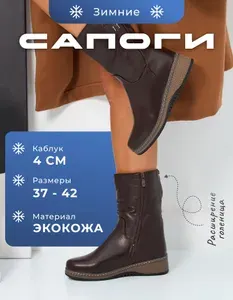 Сапоги Комфорт SHOES