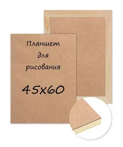 Планшетная доска