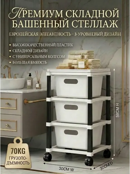 Комод пластиковый с ящиками
