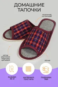 Тапочки GARSA