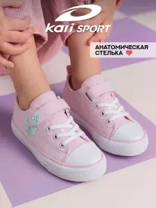 Кеды Kari для девочки