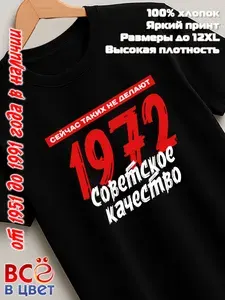 Футболка Всё в цвет