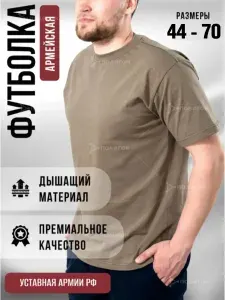 Футболка ПОЛИГОН ВКБО 1 шт
