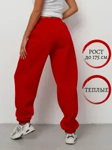 Брюки джоггеры ilookhome