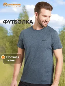 Футболка Outventure 1 шт