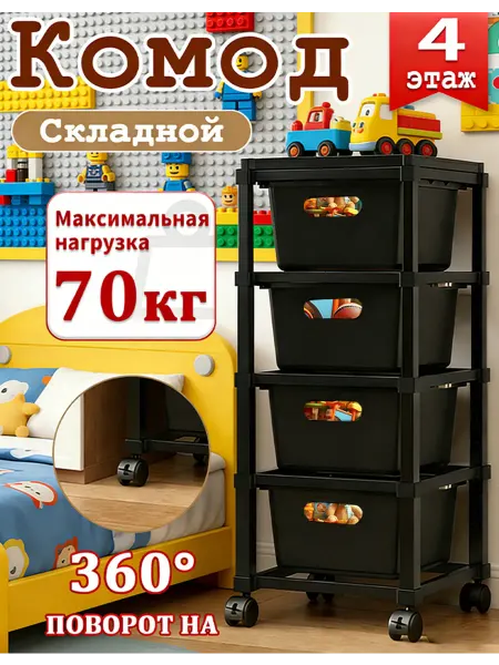 Пластмассовый комод с ящиками