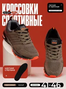 Кроссовки CESNO