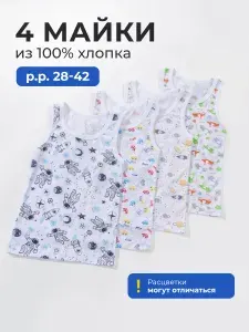 Майка бельевая Amoteks Детская 5 шт.