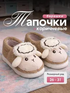 Тапочки Birdhouse