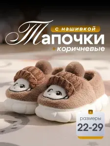 Тапочки Birdhouse