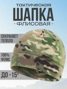 Шапка для рыбалки и охоты