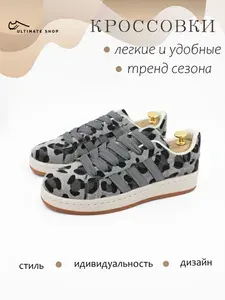Кроссовки Ultimate shop