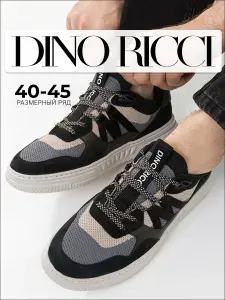Кеды Dino Ricci