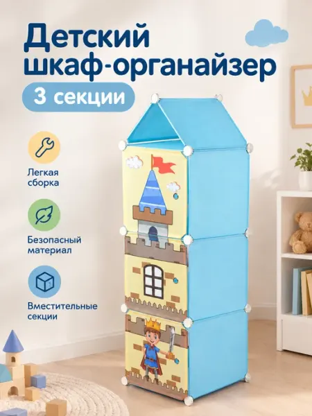 Шкаф-комод детский модульный самосборный