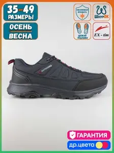 Кроссовки EX-TIM демисезонные Blue-G