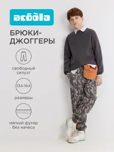 Брюки джоггеры Acoola