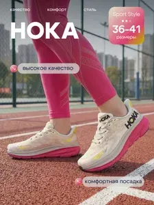 Кроссовки HOKA ONE ONE