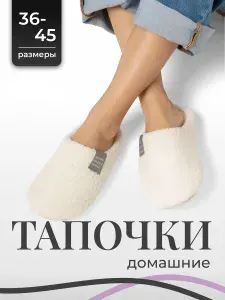 Тапочки Birdhouse