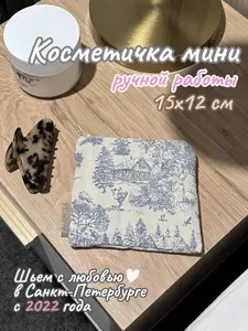 YUWOM Косметичка