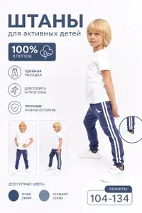 Брюки карго Vikikids