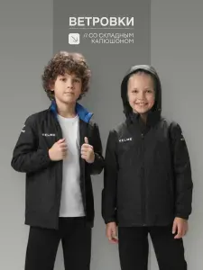 Ветровка KELME детская спортивная