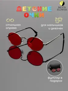 Очки солнцезащитные детские поляризационные