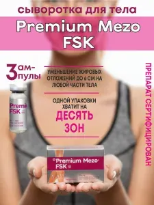Сыворотка жиросжигающая для похудения