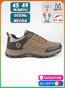 Кроссовки EX-TIM демисезонные Brown-G