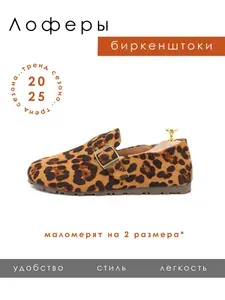 Лоферы Ultimate shop