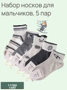 Носки для малышей Детские носки