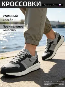 Кроссовки GOGC