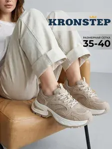 Кроссовки KRONSTEP Кроссовки женские спортивные