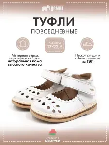 Сандалии Неман