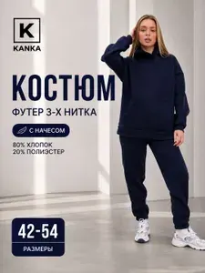 Костюм спортивный KANKA