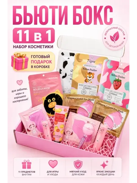 СУМАЯ Бьюти бокс для девочки 10-12 лет с косметикой