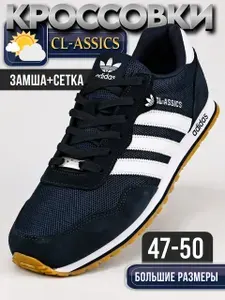 Кроссовки CL-ASSICS