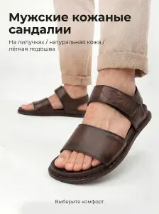 Сандалии AYRS