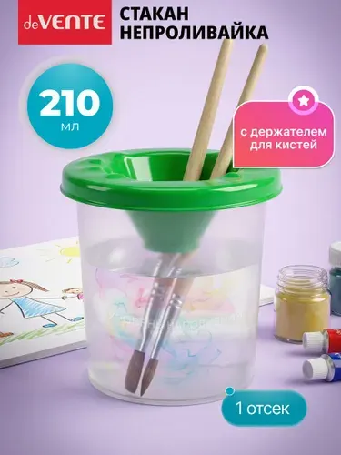 Стакан-непроливайка для рисования