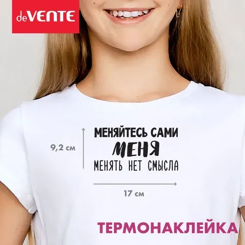 Термотрансфер, термонаклейка на одежду
