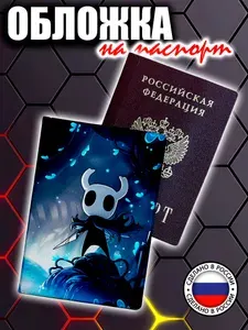 Обложка на паспорт