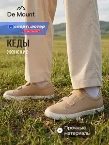 Кеды De Mount Sneakers