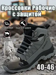 Сапоги рабочие