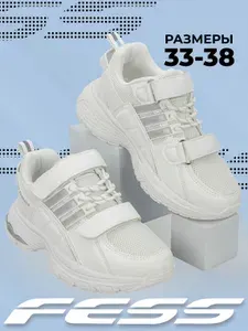 Кроссовки FESS