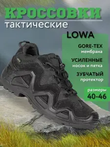 Кроссовки LOWA