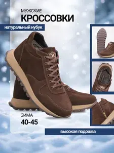 Кроссовки RUSTEP Кроссовки Зимние