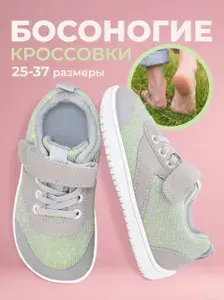Кроссовки Tunnix Босоногие